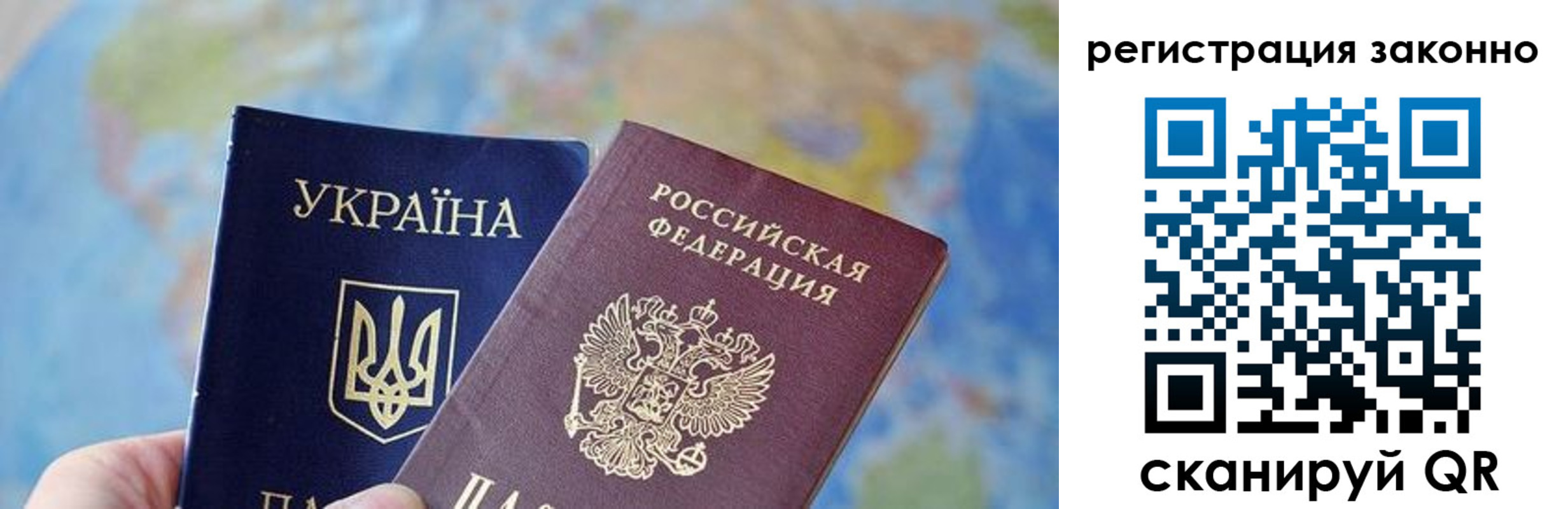 прописка для работы в Пермском крае
