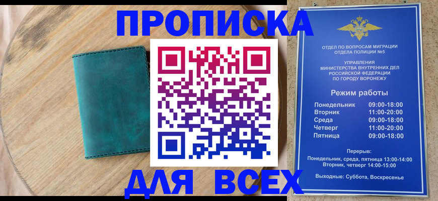 временная регистрация 2025 в Пермском крае