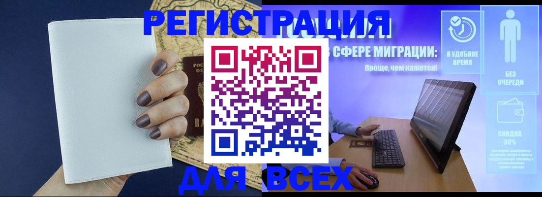 регистрация в Пермском крае