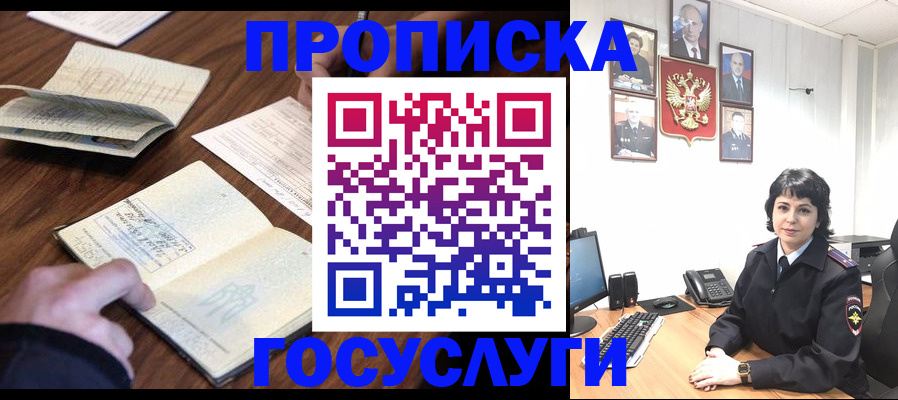 временная регистрация поиск в Пермском крае