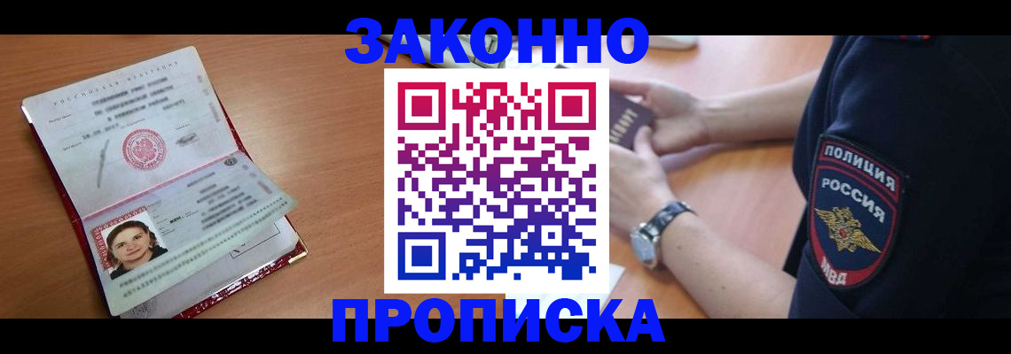 прописка для школы в Пермском крае
