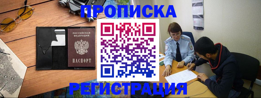 временная регистрация в Пермском крае