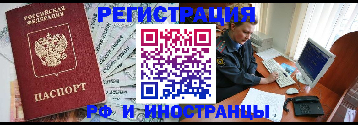временная прописка в Пермском крае